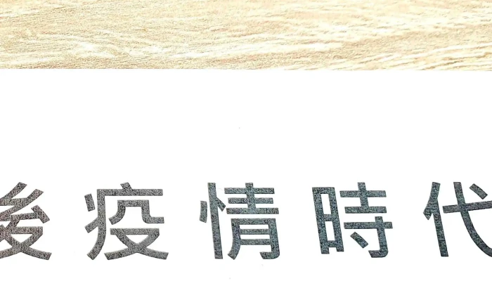 GtutJiu Da Huan Yu Ke Ji Gu Fen You Xian Gong Si 時間表 - Taoyuan City, Pingzhen District