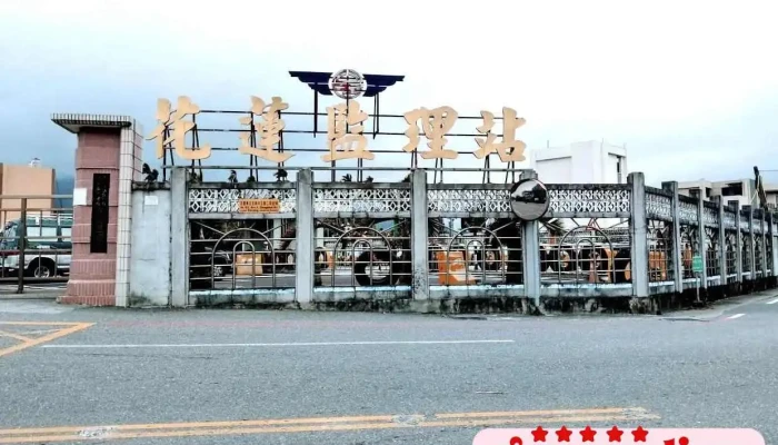 Hualien Motor Vehicles Supervision Station - Hualien County, Ji’An Township