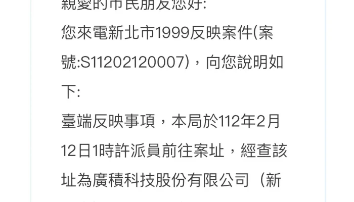 Ibase Technology Guang Ji Ke Ji Gu Fen You Xian Gong Si 折扣 - Taipei City, Nangang District