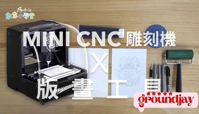 Imcnc Mini Cnc Creative Engraving Center -  Shang Jia Shang Chuan - Taichung City, Fengyuan District