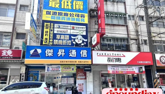 Jason Communication Taoyuan Daxi Store - 桃園市