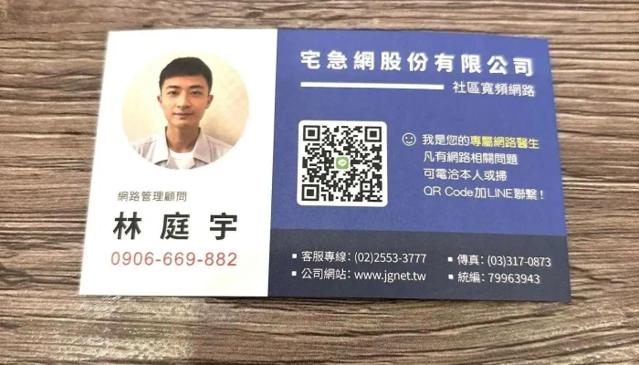JgnetZhai Ji Wang She Qu Kuan Pin Wang Lu Zui Xin - Taoyuan City, Taoyuan District