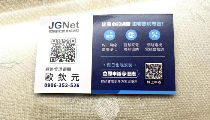 JgnetZhai Ji Wang She Qu Kuan Pin Wang Lu 互联网服务提供商 - Taoyuan City, Taoyuan District