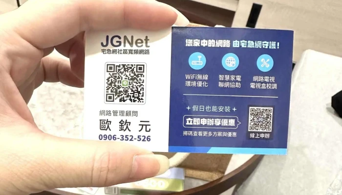 JgnetZhai Ji Wang She Qu Kuan Pin Wang Lu 位置 - Taoyuan City, Taoyuan District