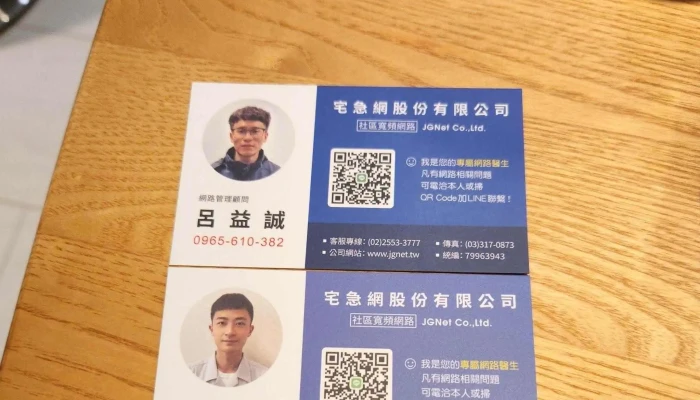 JgnetZhai Ji Wang She Qu Kuan Pin Wang Lu 折扣 - Taoyuan City, Taoyuan District