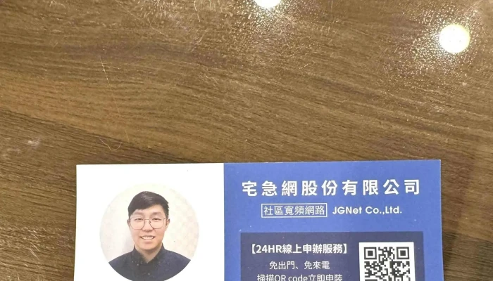 JgnetZhai Ji Wang She Qu Kuan Pin Wang Lu 號碼 - Taoyuan City, Taoyuan District