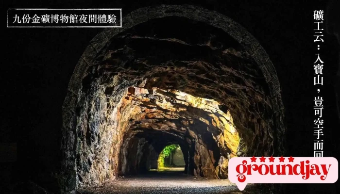Jiufen Goldore Museum -  Quan Bu - New Taipei City, Ruifang District