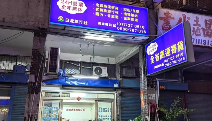 Kaohsiung Station - 高雄市