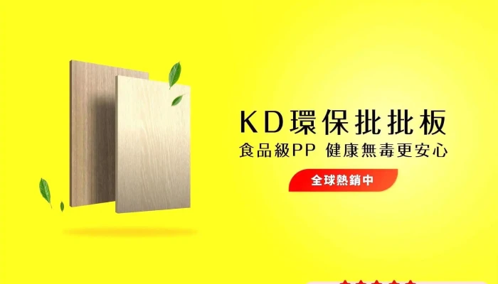 KdKe Ding Qi Ye Shang Jia Shang Chuan - Chiayi County, Dalin Township