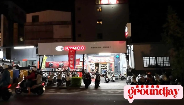 Kymco 光陽機車 全隆機車行 - 893金門縣金城鎮民生路14號