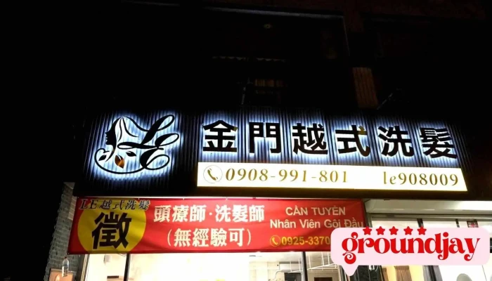 LeYue Shi Yang Sheng Xi Fa Shang Jia Shang Chuan - Kinmen County, Jinning Township