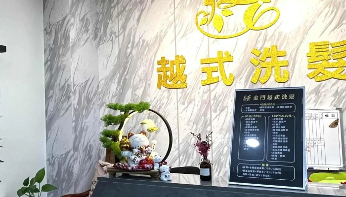 LeYue Shi Yang Sheng Xi Fa Instagram - Kinmen County, Jinning Township