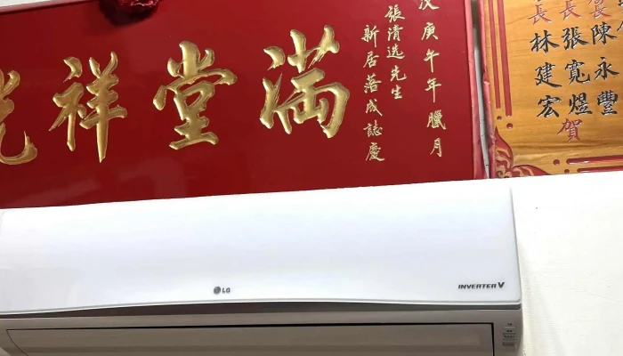 LgShu Wei Jia Dian Sheng Huo Guan  De Feng Dian Qi 目錄 - Chiayi City, East District
