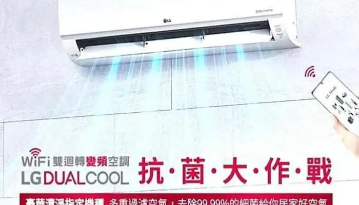 Lg数位家电生活馆-德丰电器 - Chiayi City, East District