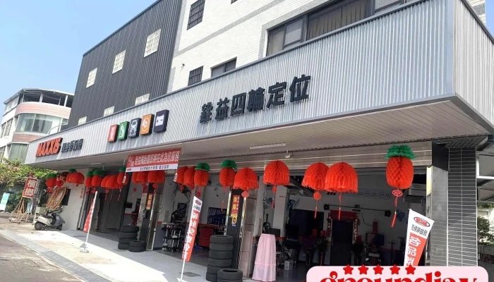 Maxxis瑪吉斯輪胎 - 銓益輪胎館 - 雲林縣斗六市