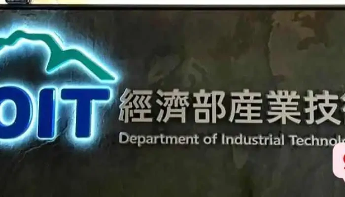 Ministry Of Economic Affairs -  Quan Bu - Taipei City, Zhongzheng District