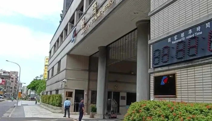 Ministry Of Economic Affairs -  Shi Pin - Taipei City, Zhongzheng District