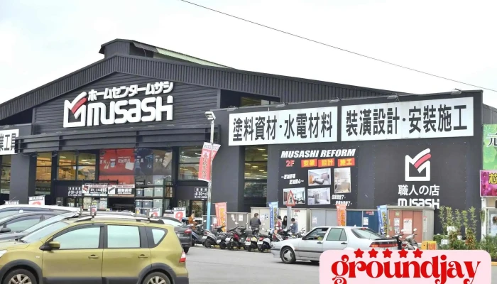Musashi夢繕喜 居家生活 日本五金-職人的店 桃園春日店 - 桃園市