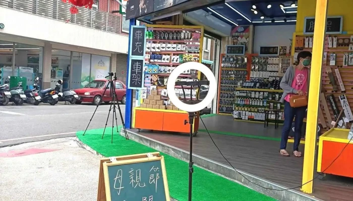 Nice Box 3c配件館 嘉義興陸店 - 嘉義市
