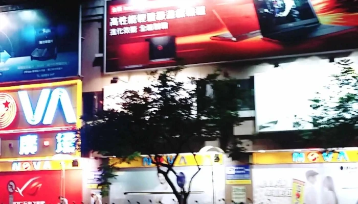 NovaZi Xun Yan Chang Tai Zhong Ying Cai Dian 数码城 - Taichung City, West District