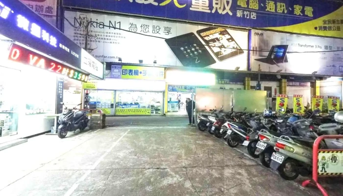 NovaZi Xun Yan Chang Xin Zhu Dian Jie Jing He 360 Du Quan Jing Zhao - Hsinchu City, East District