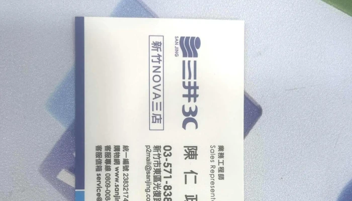 NovaZi Xun Yan Chang Xin Zhu Dian 数码城 - Hsinchu City, East District