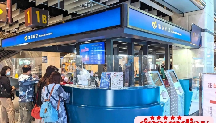 Penghu Airport Visitor Information Center -  Wai Guan - Penghu County, 湖西乡