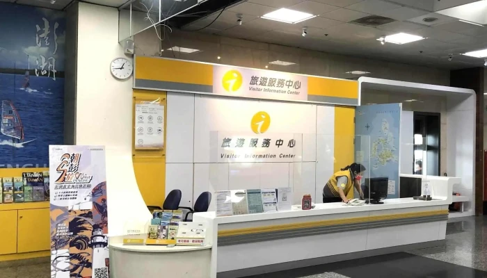 Penghu Airport Visitor Information Center -  如何到達 - Penghu County, 湖西乡