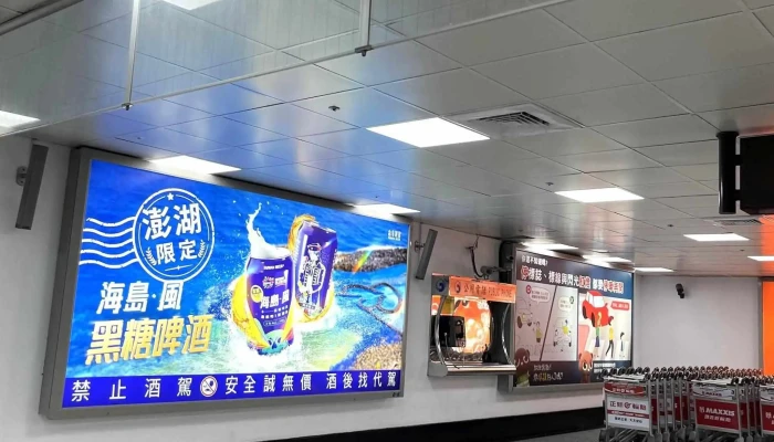 Penghu Airport Visitor Information Center -  游客信息中心 - Penghu County, 湖西乡