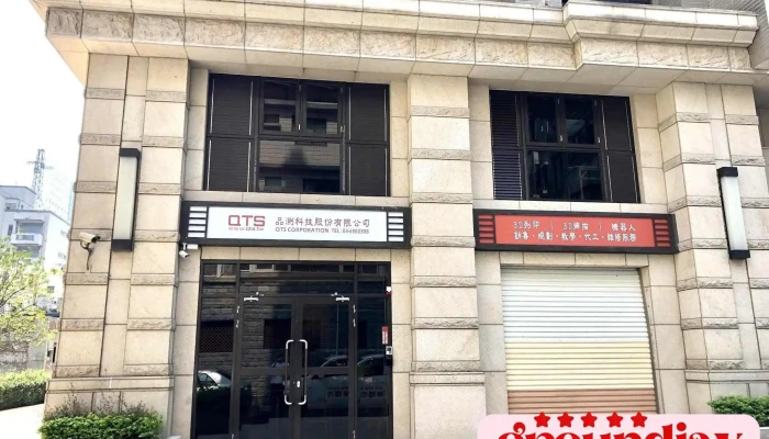 Qts品测科技 - 新竹縣竹北市