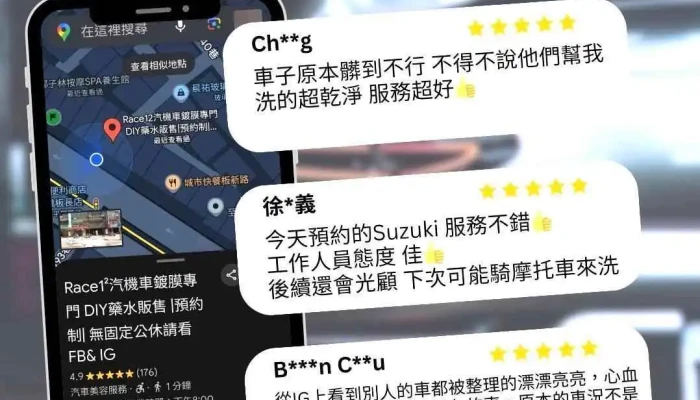 Race11 Detail 汽機車鍍膜專門 Diy藥水販售 |預約制| 無固定公休請看ig - 新北市
