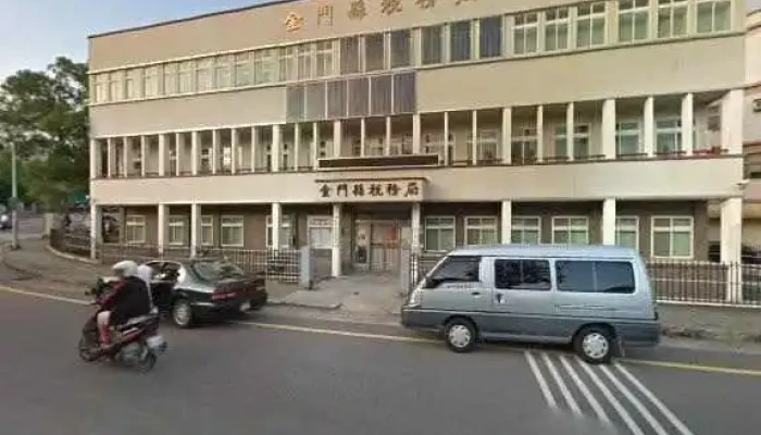 Revenue Service Office Kinmen County Jie Jing He 360 Du Quan Jing Zhao - Kinmen County, Jincheng Township