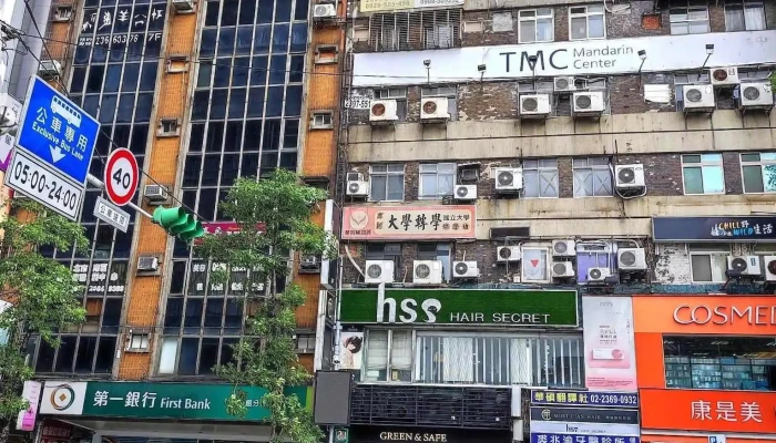 Taipei Mandarin Center/台北語学センター/타이페이 언어중심 - Tmc - 台北市