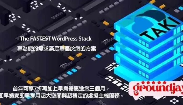 Taki Cloud -  Quan Bu - New Taipei City, Zhonghe District