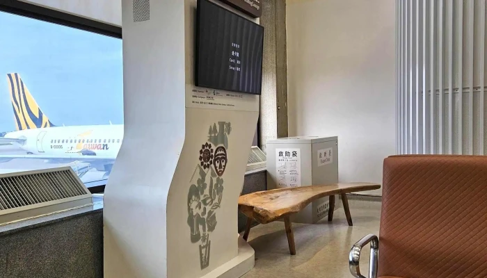 Taoyuan International Airport Services Coltd 企业办公场所 - Taoyuan City, Dayuan District
