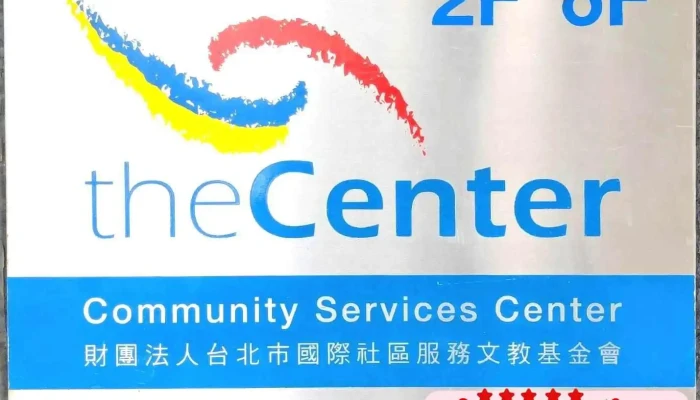 The Community Services Center - Taipei - 台北市