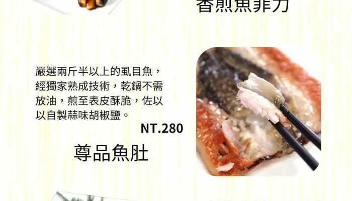 Tian Mother Epi Seafood House -  Cai Dan - Tainan City, Beimen District