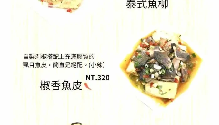 Tian Mother Epi Seafood House -  Shang Jia Shang Chuan - Tainan City, Beimen District