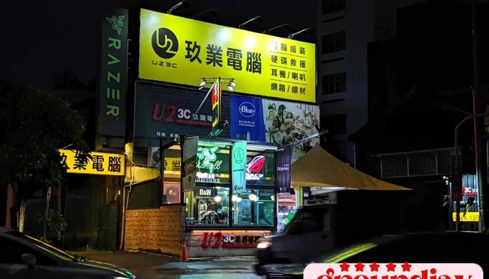 U23cLiang Fan Jiu Ye Dian Nao Gu Fen You Xian Gong Si Quan Bu - Chiayi City, West District