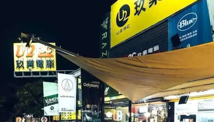 U23c量販 玖業電腦股份有限公司 - Chiayi City, West District