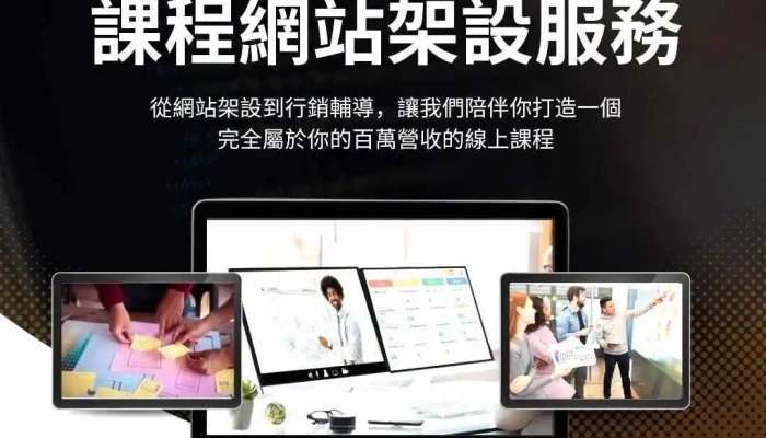 Wordpress【網頁設計、網站架設】SEO優化，課程網站架設｜Digital By Arden |新北市三重區 - 新北市