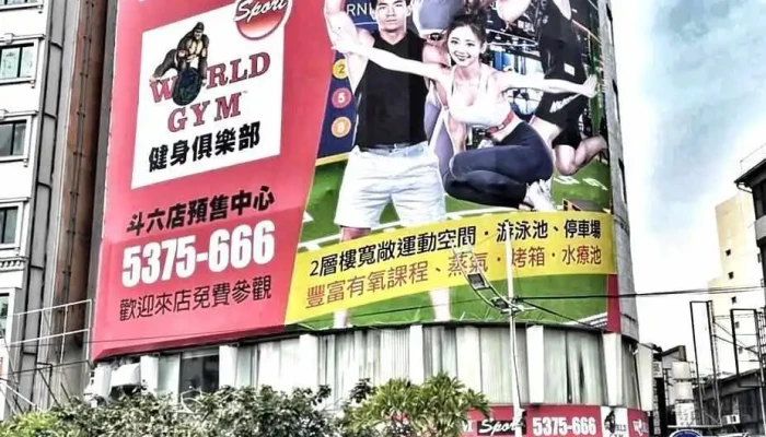 World Gym世界健身俱樂部 雲林斗六店Sport - 雲林縣斗六市