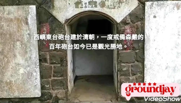 Xiyu East Fort Xi Yu Dong Tai Shi Qiang - Penghu County, Xiyu Township