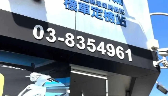 Yamaha Hua Lian Ysp Xin Lun Da Xing Zhong Ji Qi Jian Dian Shi Pin - Hualien County, Hualien City