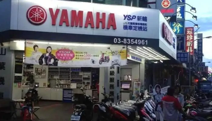 Yamaha 花蓮 Ysp 新輪大型重機旗艦店 - Hualien County, Hualien City