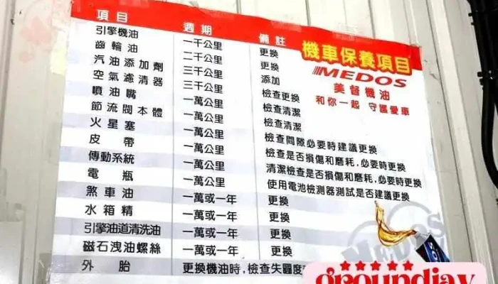 Yamaha山葉機車 騰田機車行 美督授權販售店 三陽光陽山葉新機車販售 輪胎更換 道路救援 專業維修 機車大保養 冷卻液更換 改裝諮詢 分期付款 行車記錄器安裝 - 屏東縣屏東市