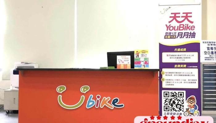 YouBike 苗栗服务中心 - 苗栗縣苗栗市