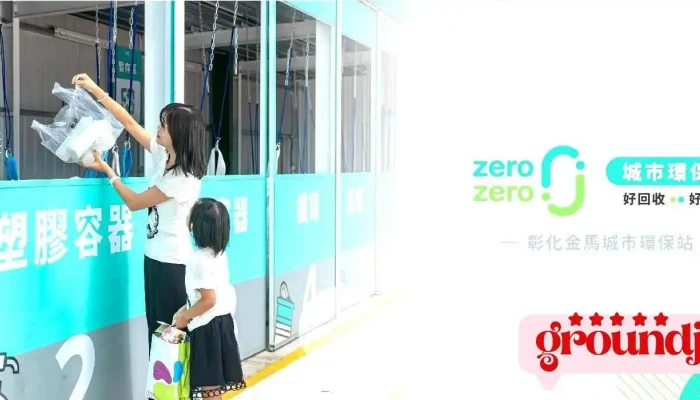 Zerozerozhanghuajinmachengshihuanbao Station - 彰化縣彰化市
