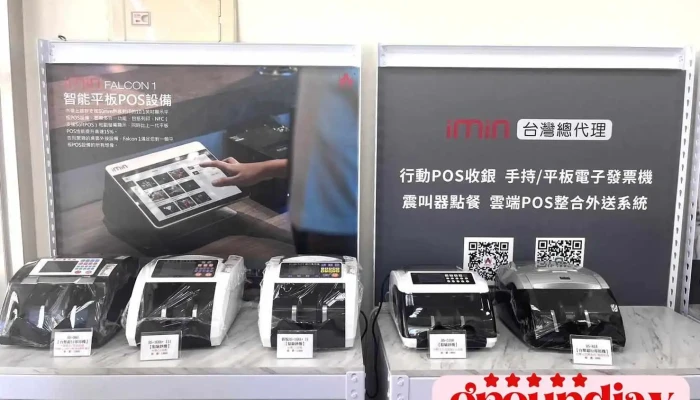 【安屹科技-高雄營業所/育山資訊/大山ximin】-電子發票機/收銀機/點驗鈔機/打卡鐘/指紋考勤機/電子發票/pos餐飲百貨收銀系統/刷卡機/多元支付/碎紙機 - 高雄市
