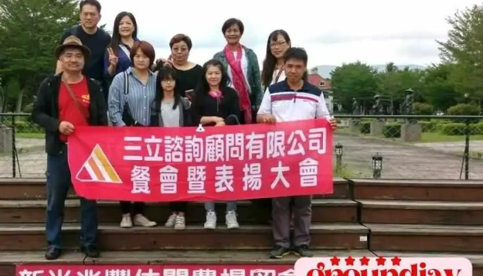 三立咨询顾问公司花莲总公司 - 花蓮縣花蓮市